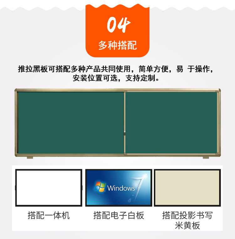 推拉黑板 镶嵌一体机推拉黑板 黑板 教学黑板 推拉黑板书写顺畅